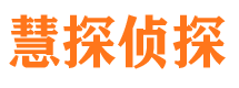 穆棱市私家侦探